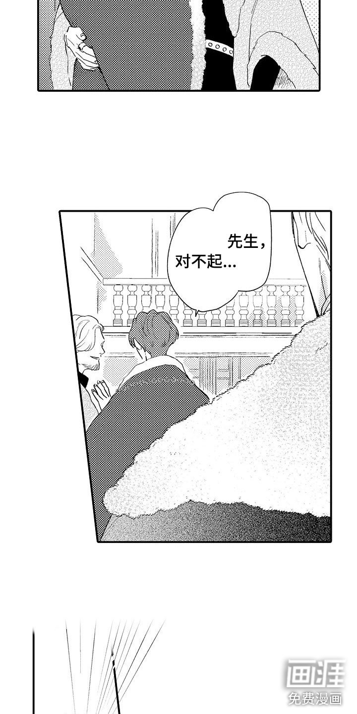 第20章：不老实