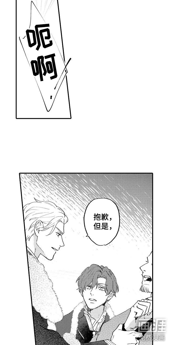 第20章：不老实