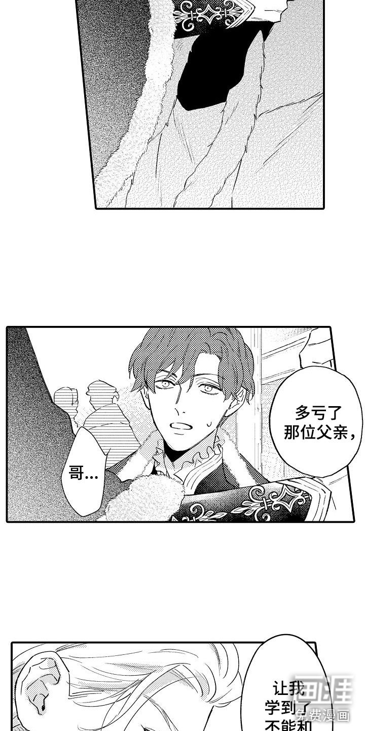 第20章：不老实