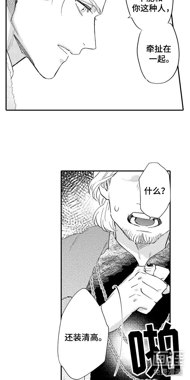 第20章：不老实