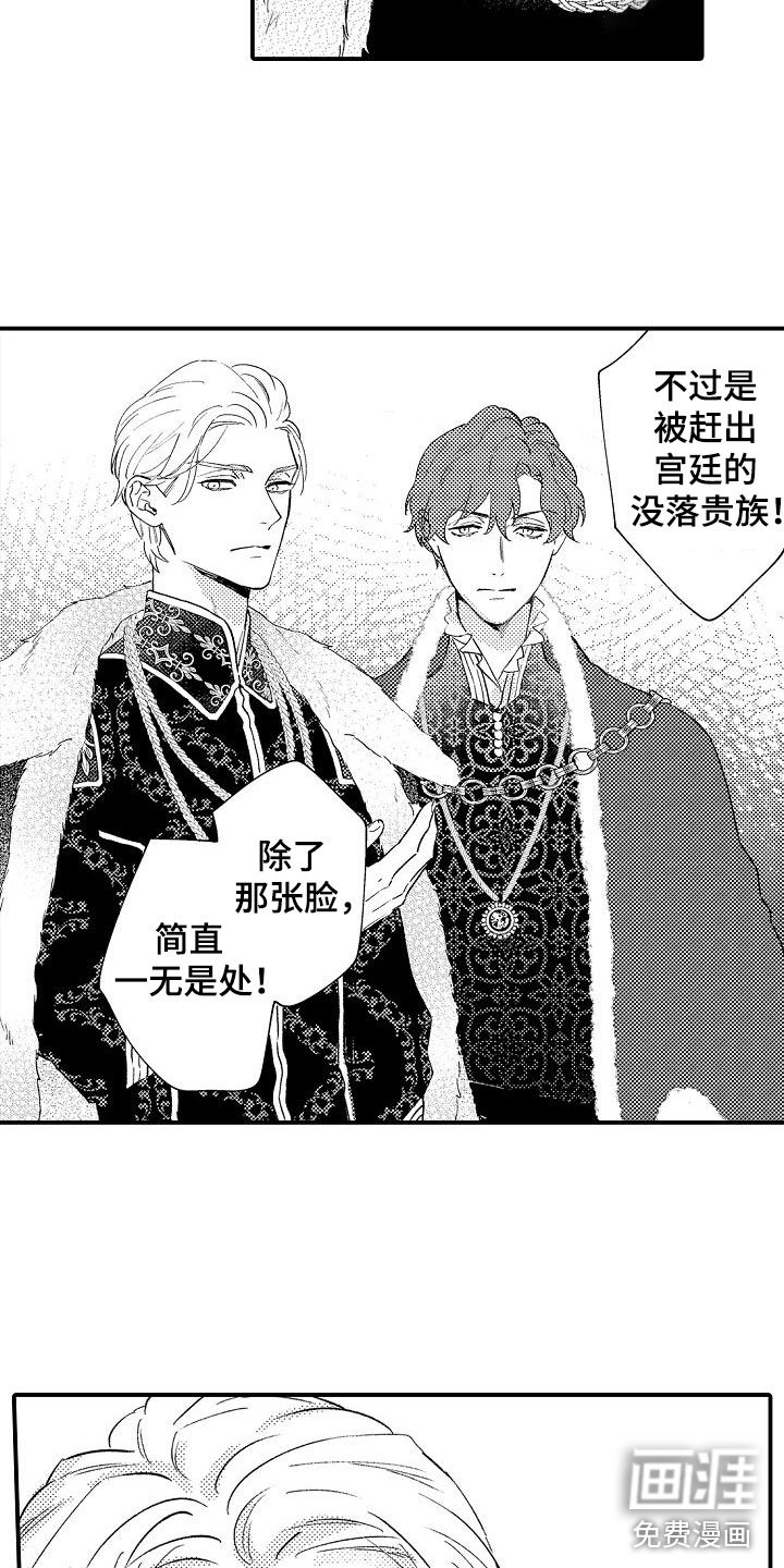 第20章：不老实