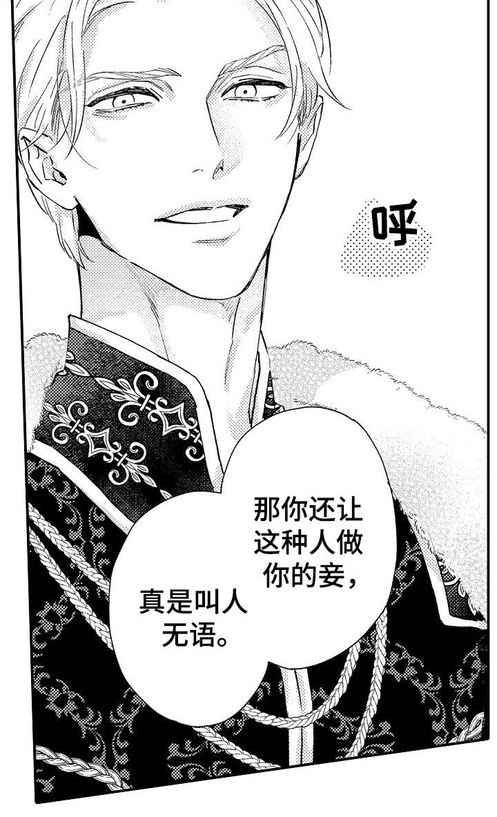 第20章：不老实