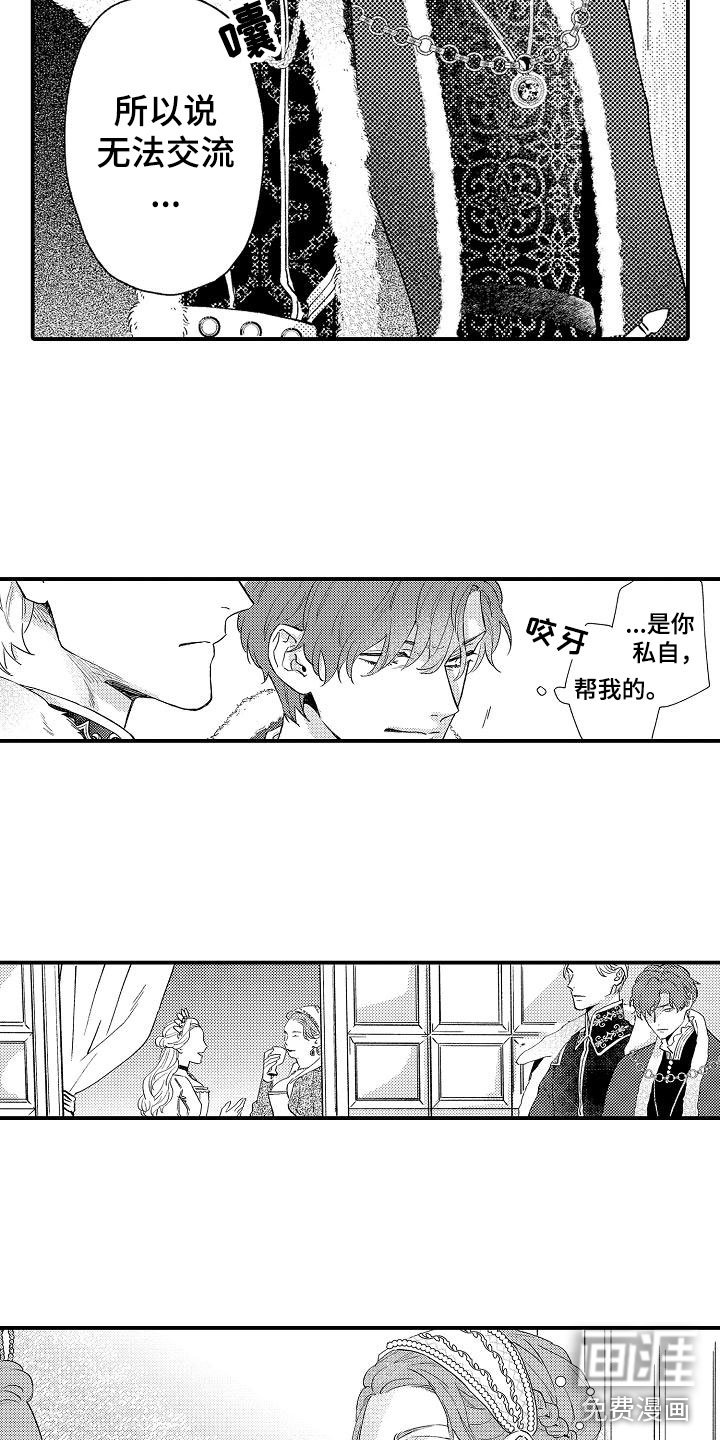 第21章：反抗