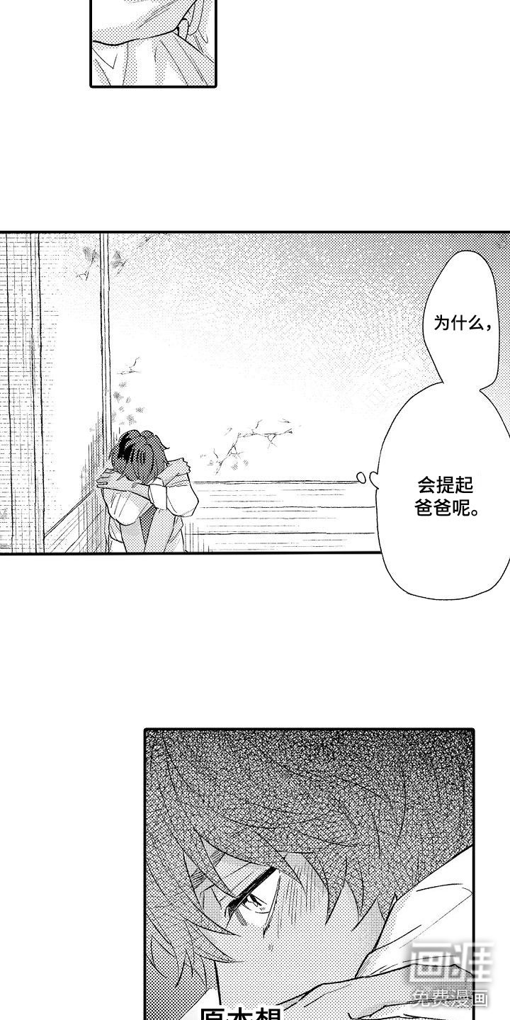 第21章：反抗