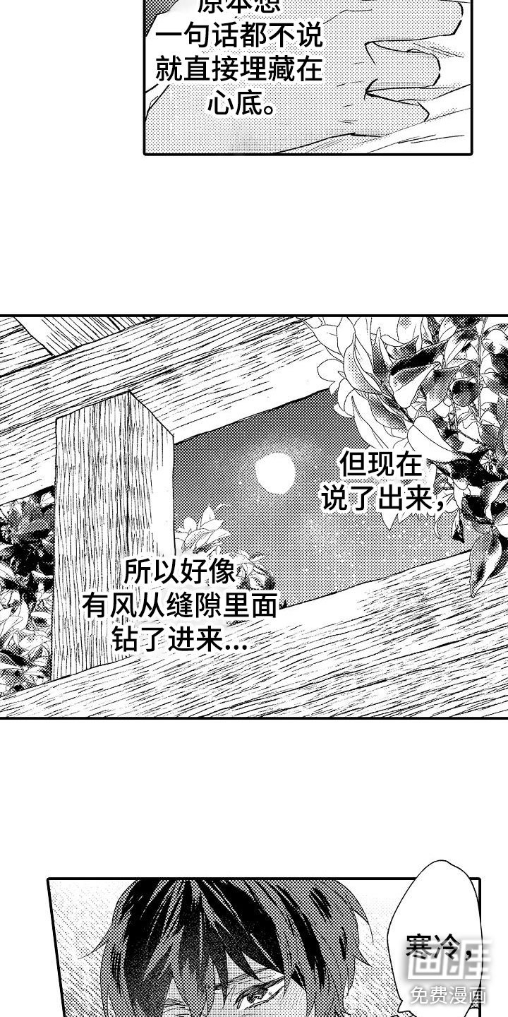 第21章：反抗