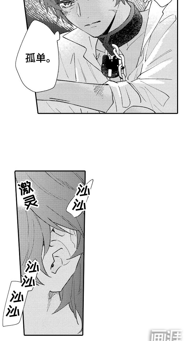 第21章：反抗