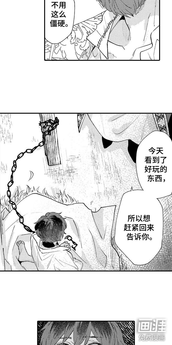 第21章：反抗