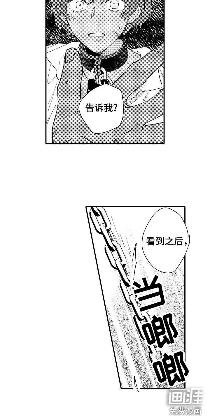 第21章：反抗