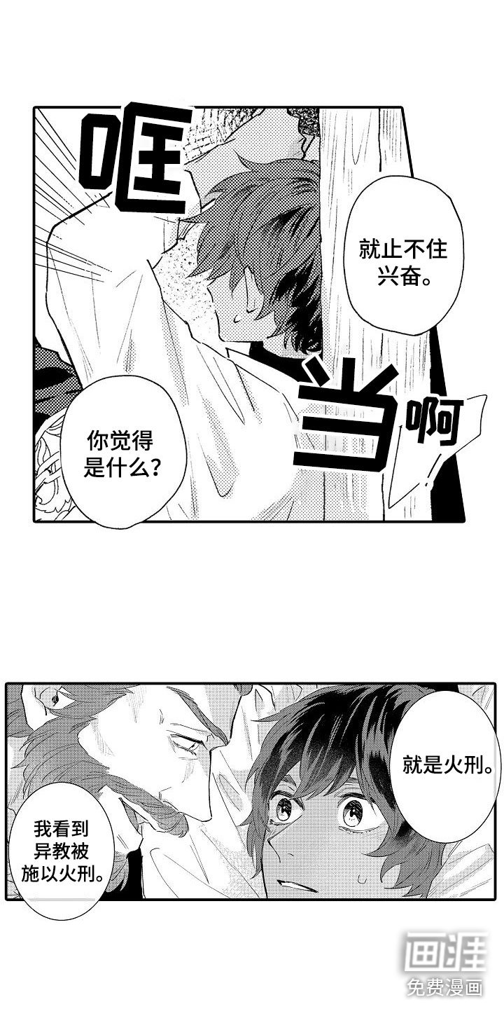 第21章：反抗