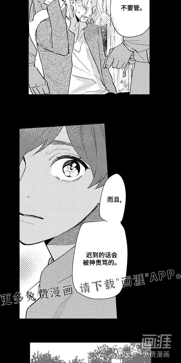 第23章：来我房间
