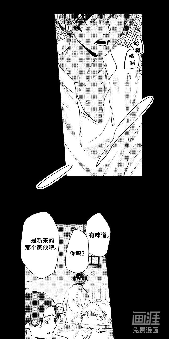 第23章：来我房间