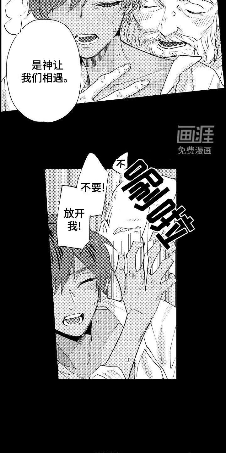 第24章：担心你
