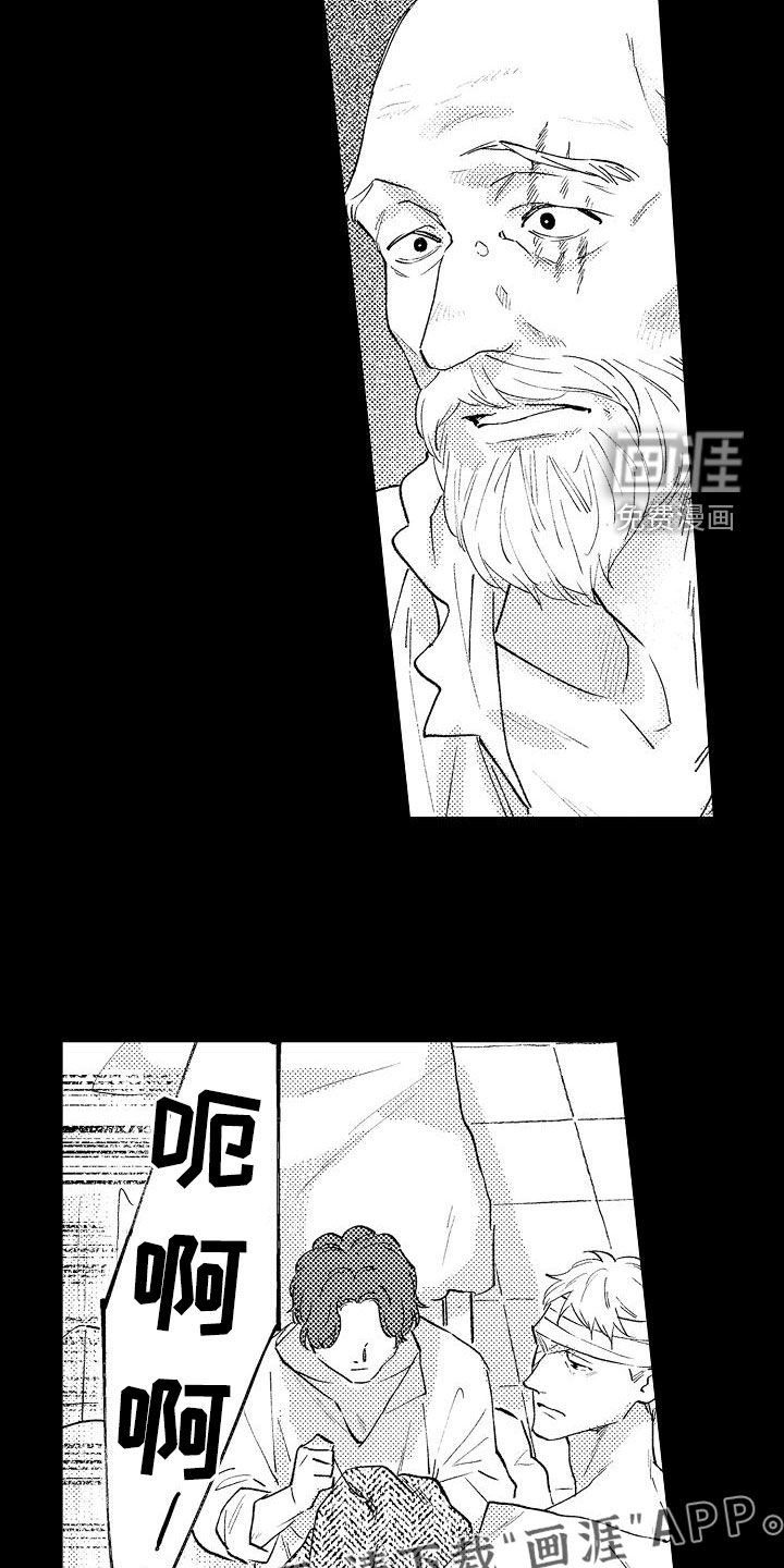 第24章：担心你
