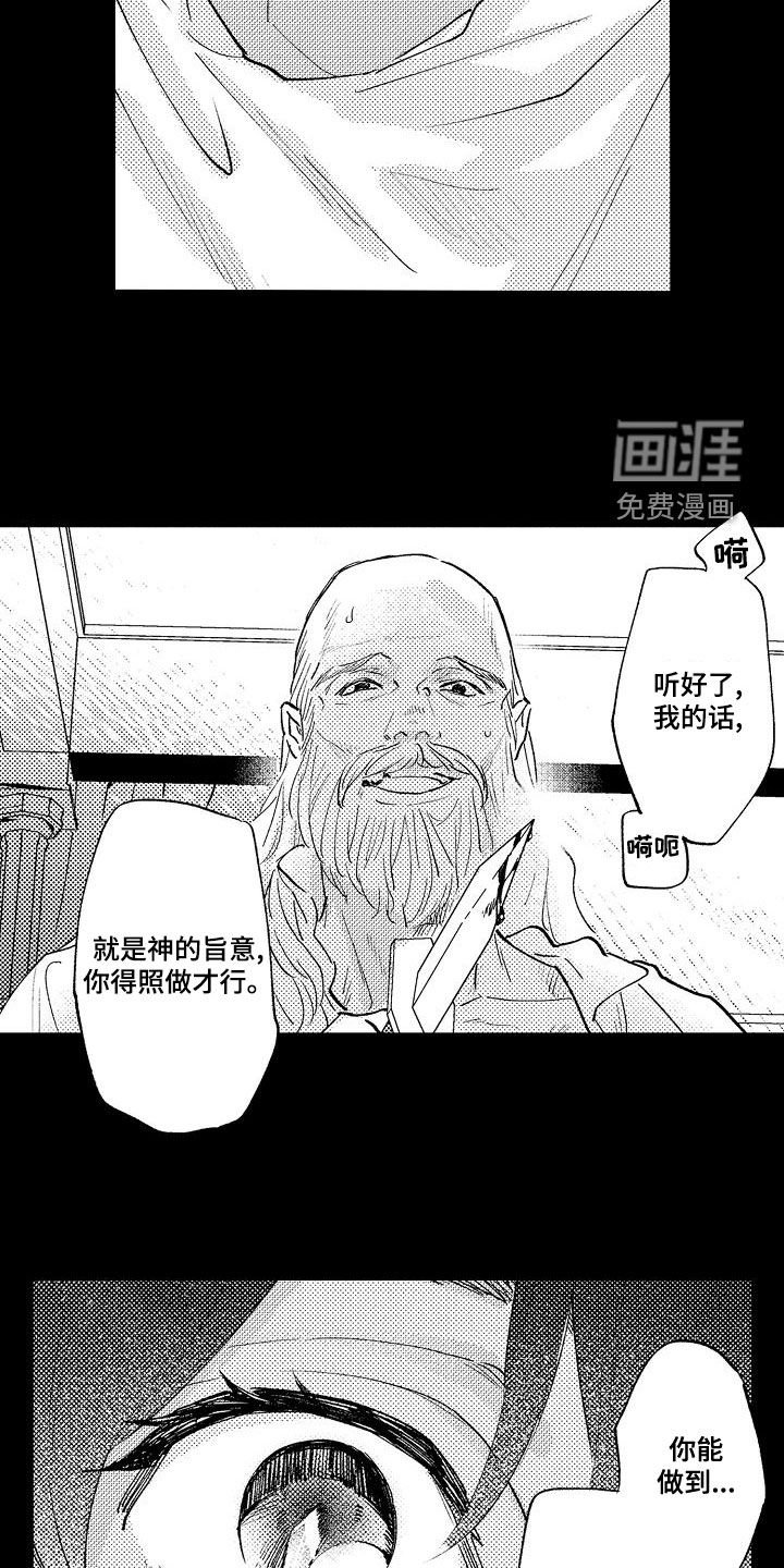 第24章：担心你