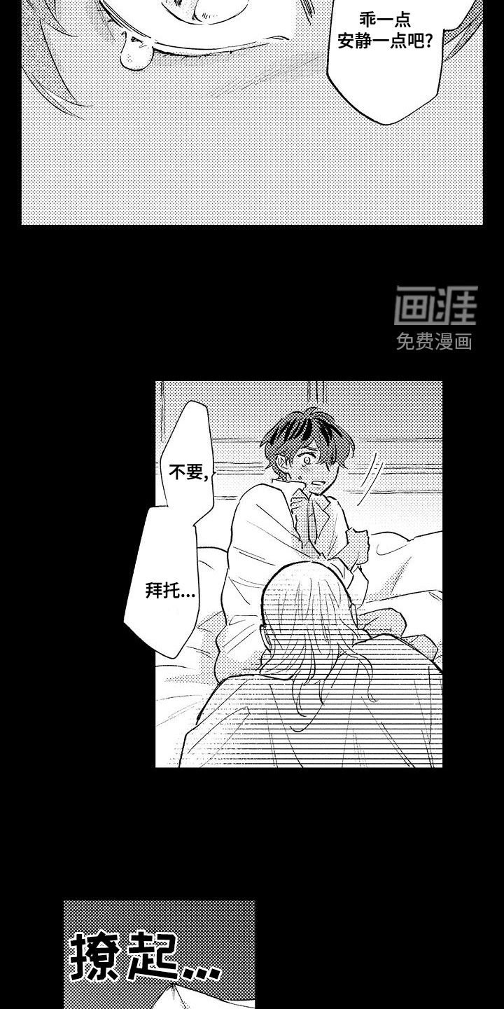 第24章：担心你