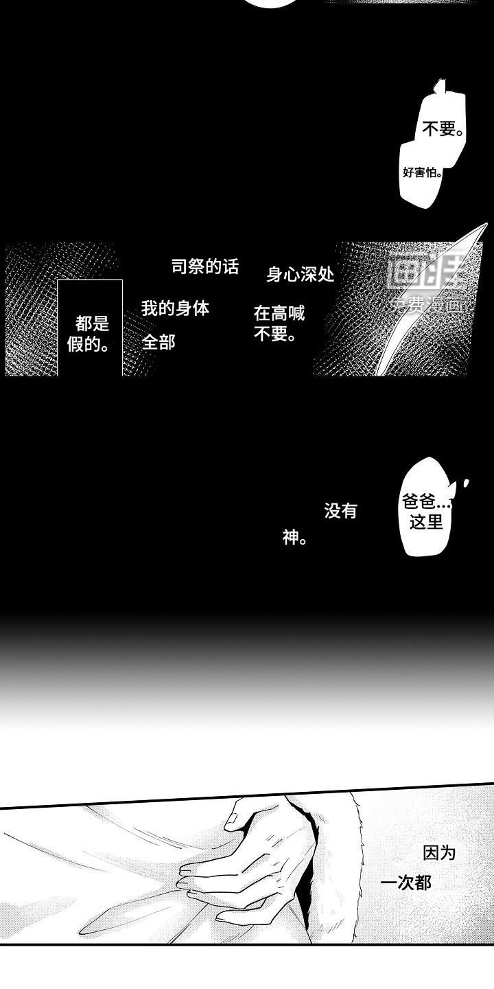 第24章：担心你