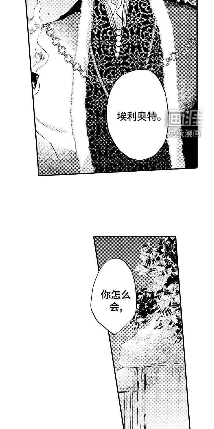 第24章：担心你
