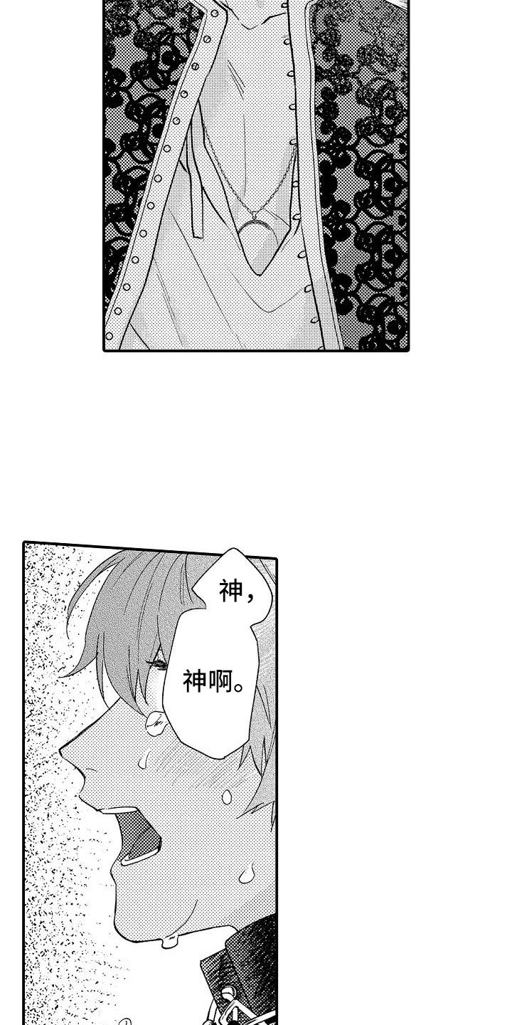 第3章：不可思议