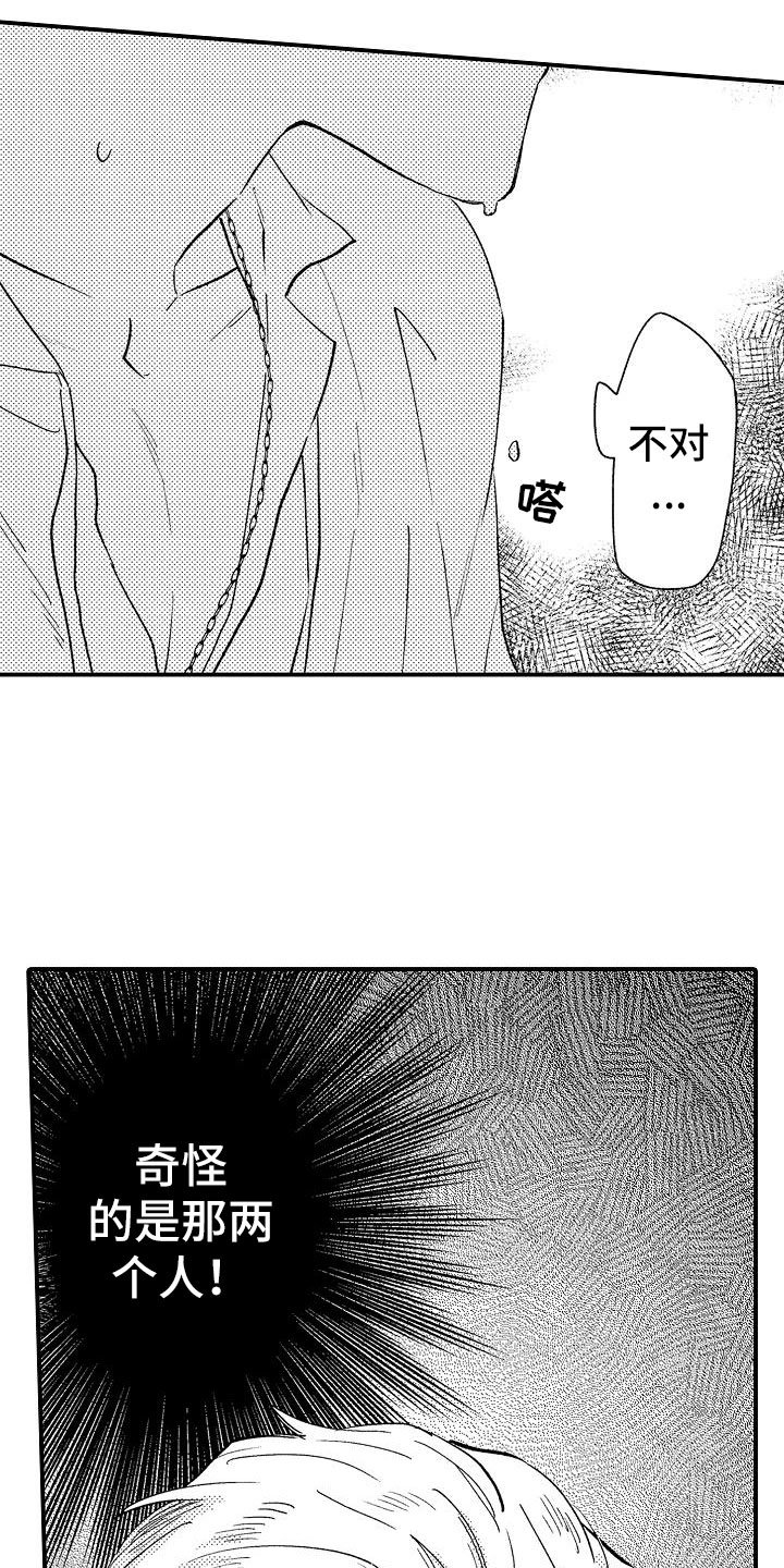 第3章：不可思议