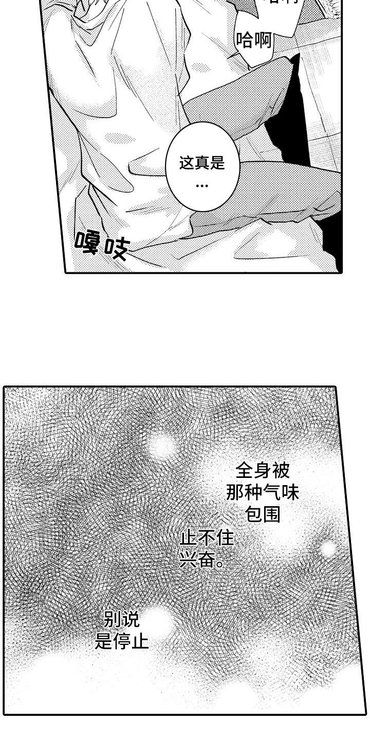 第3章：不可思议