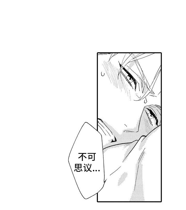 第3章：不可思议
