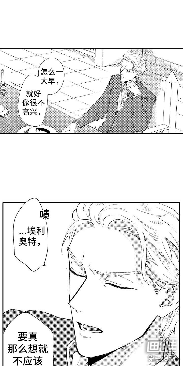 第4章：再次探查