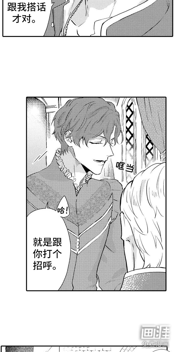 第4章：再次探查