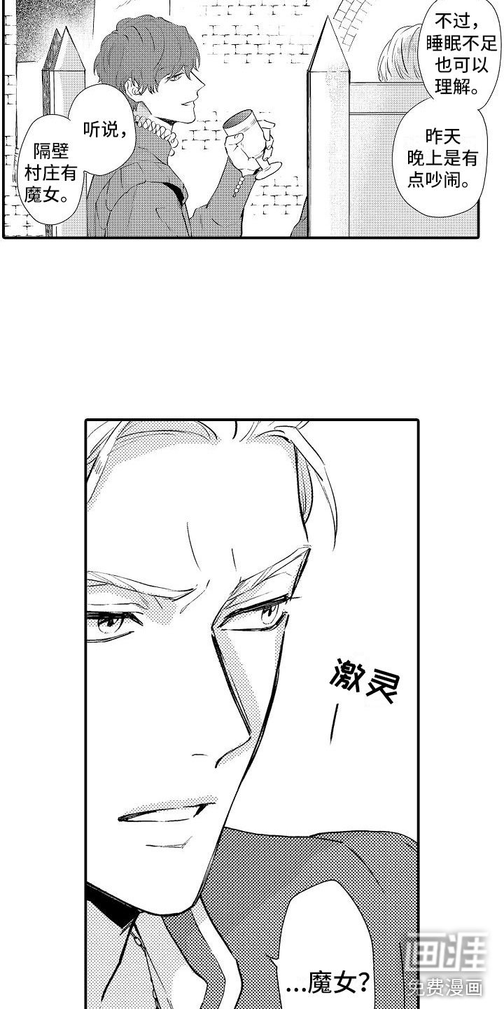 第4章：再次探查