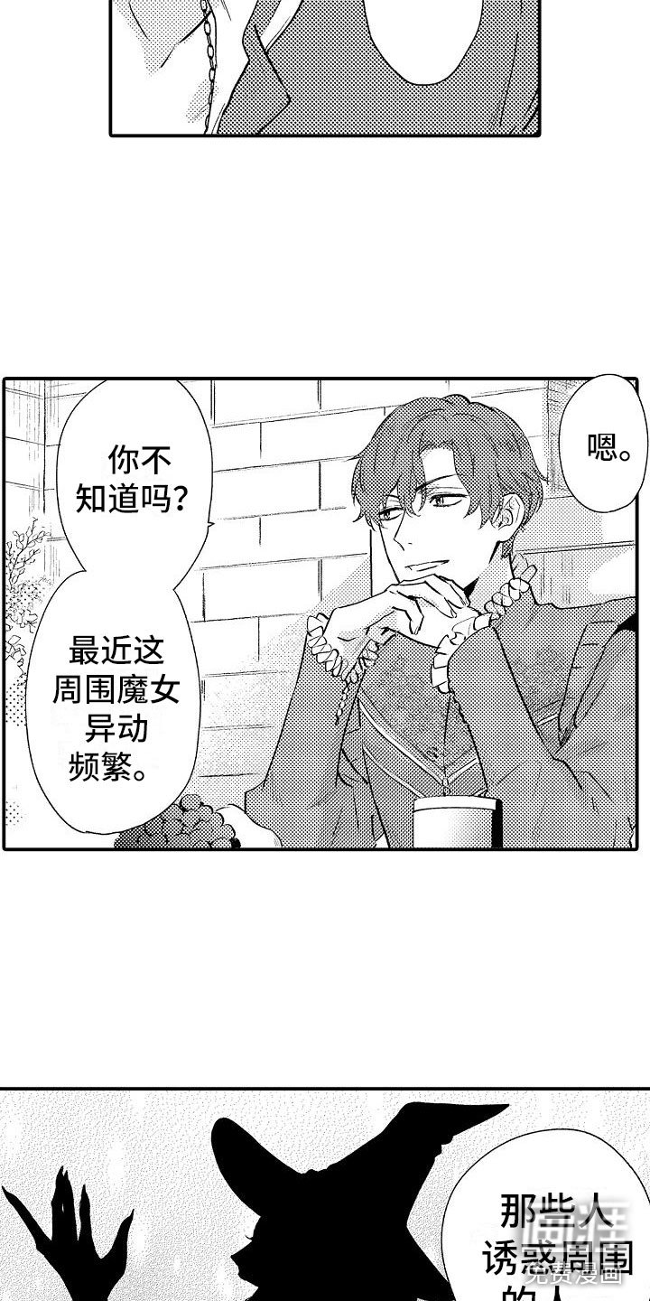 第4章：再次探查