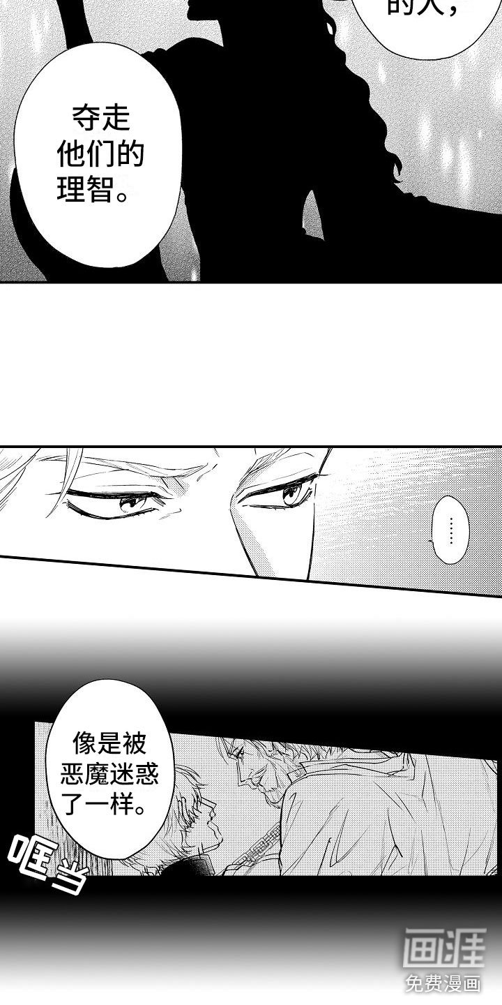 第4章：再次探查