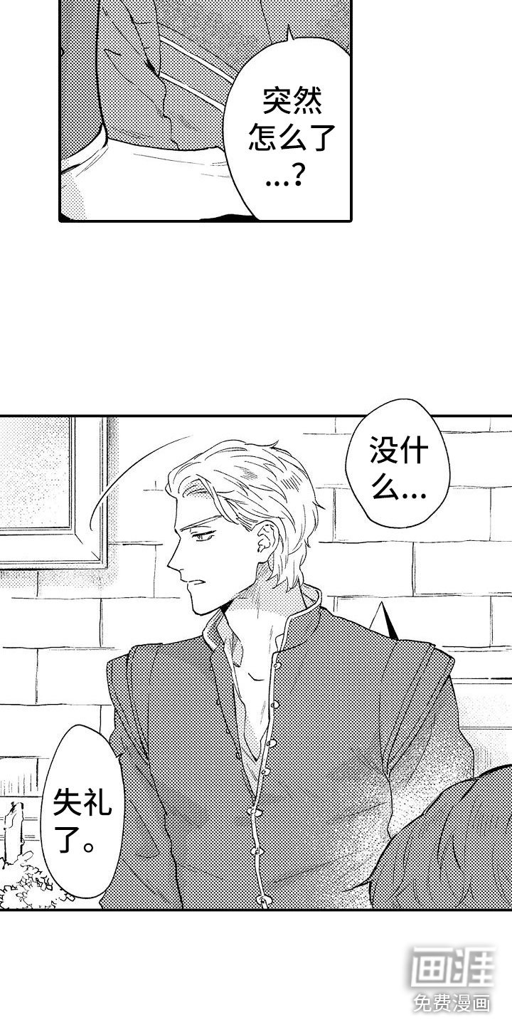 第4章：再次探查