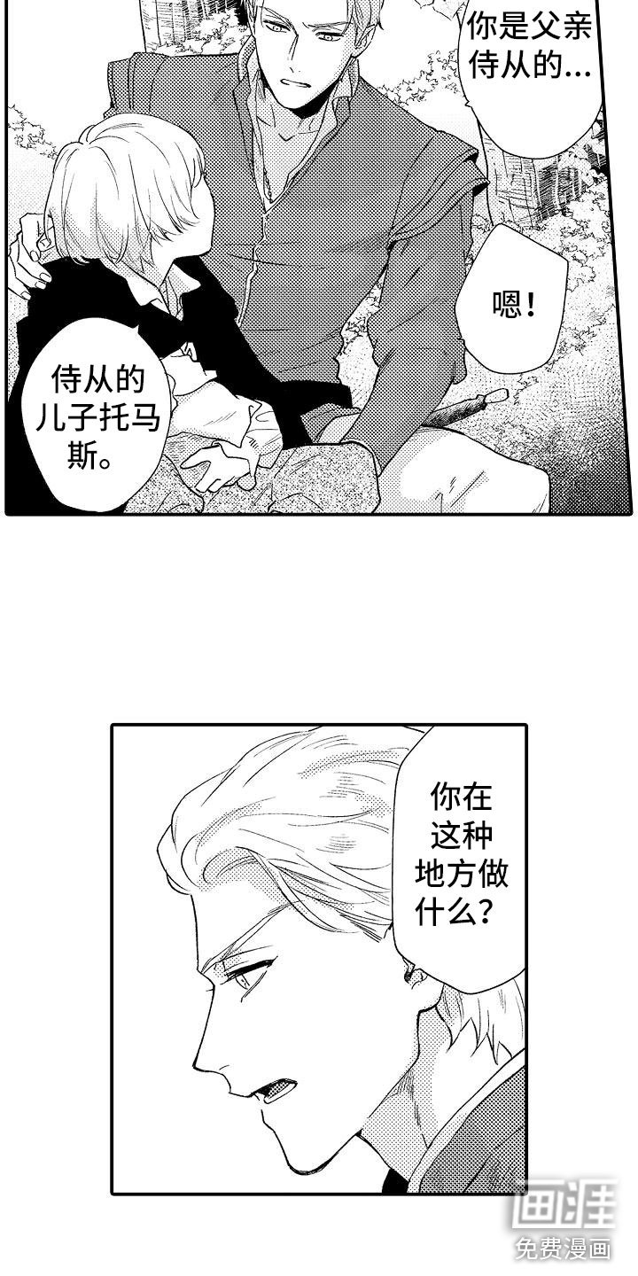 第5章：你是谁