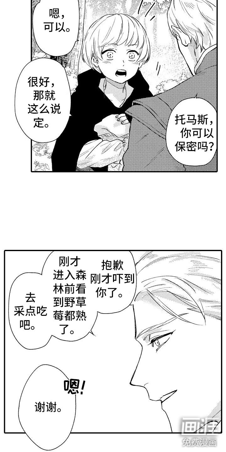 第5章：你是谁