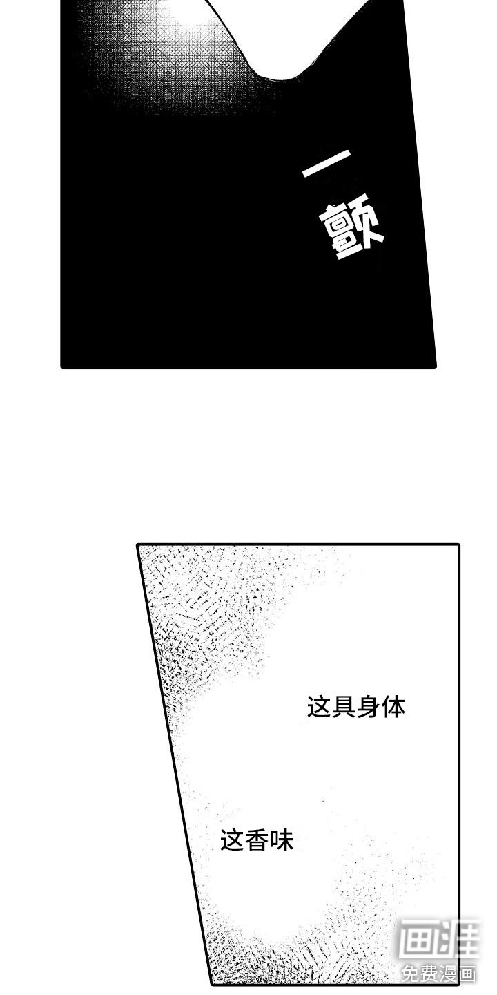 第6章：是我的