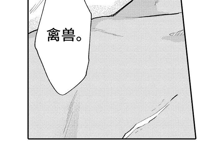 第6章：是我的