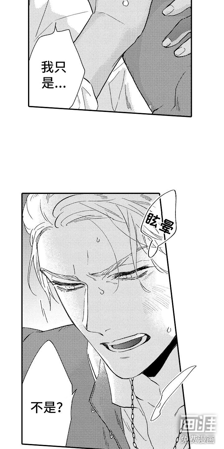第7章：晕倒