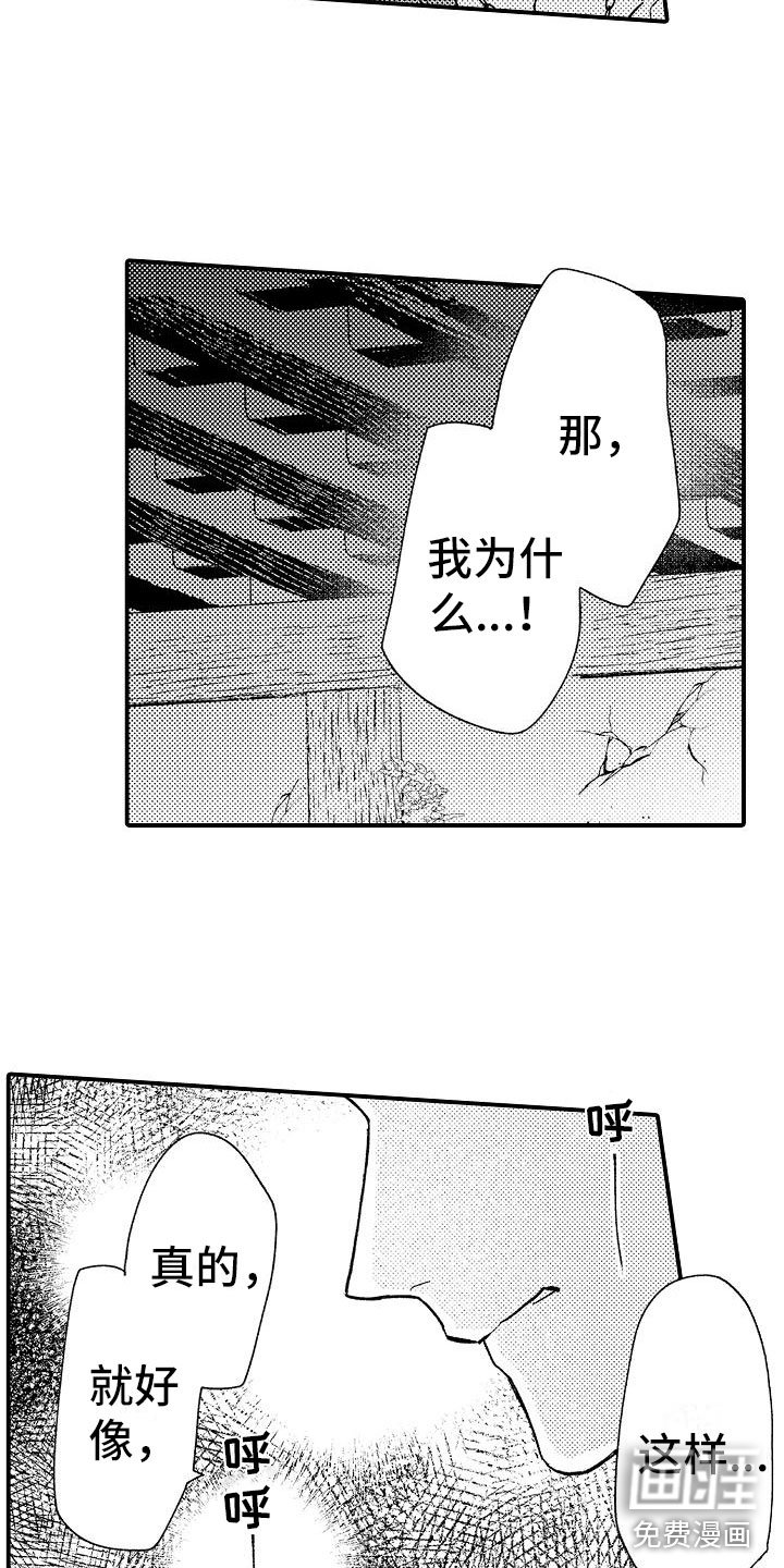 第7章：晕倒