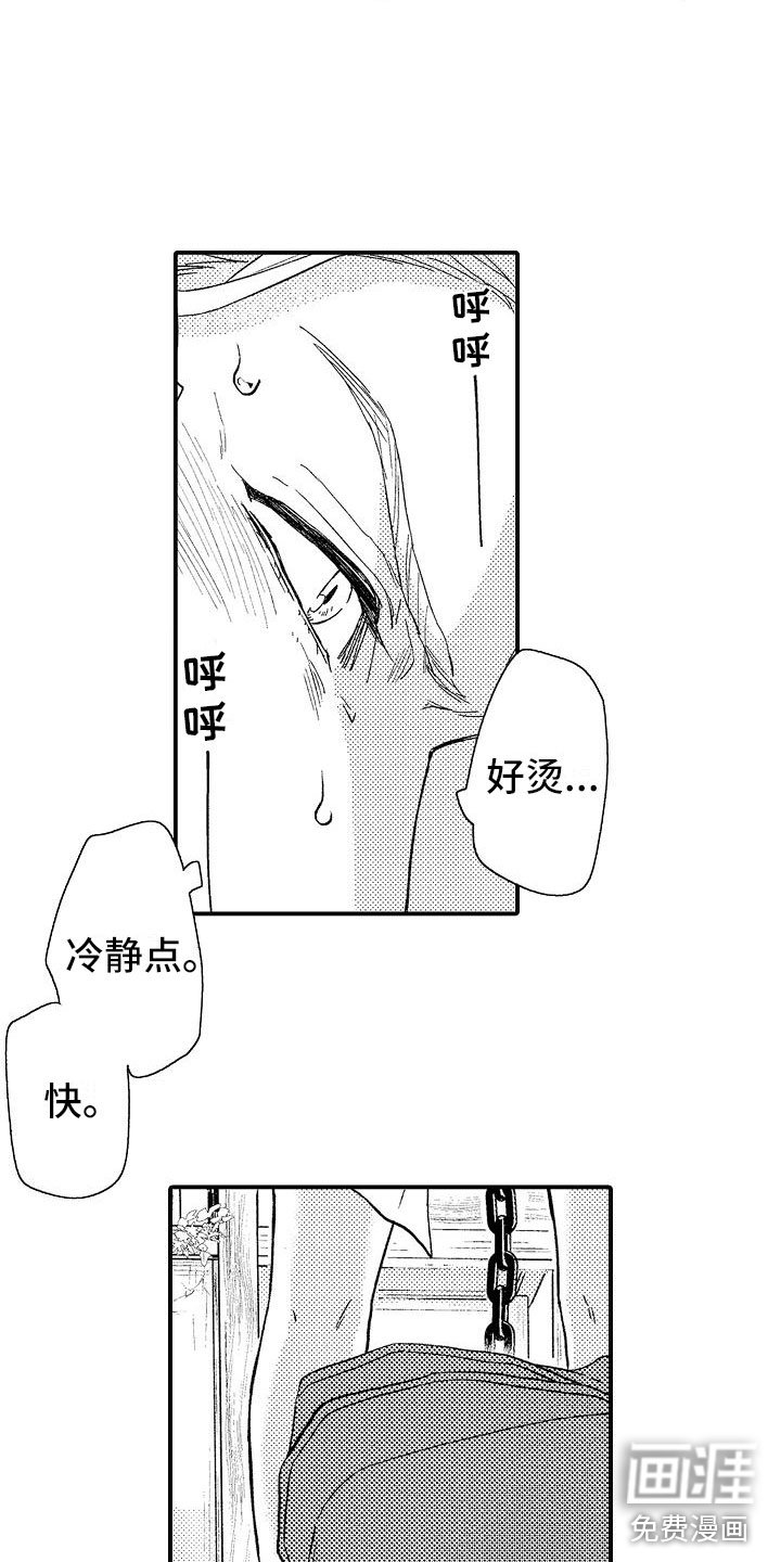 第8章：暴露