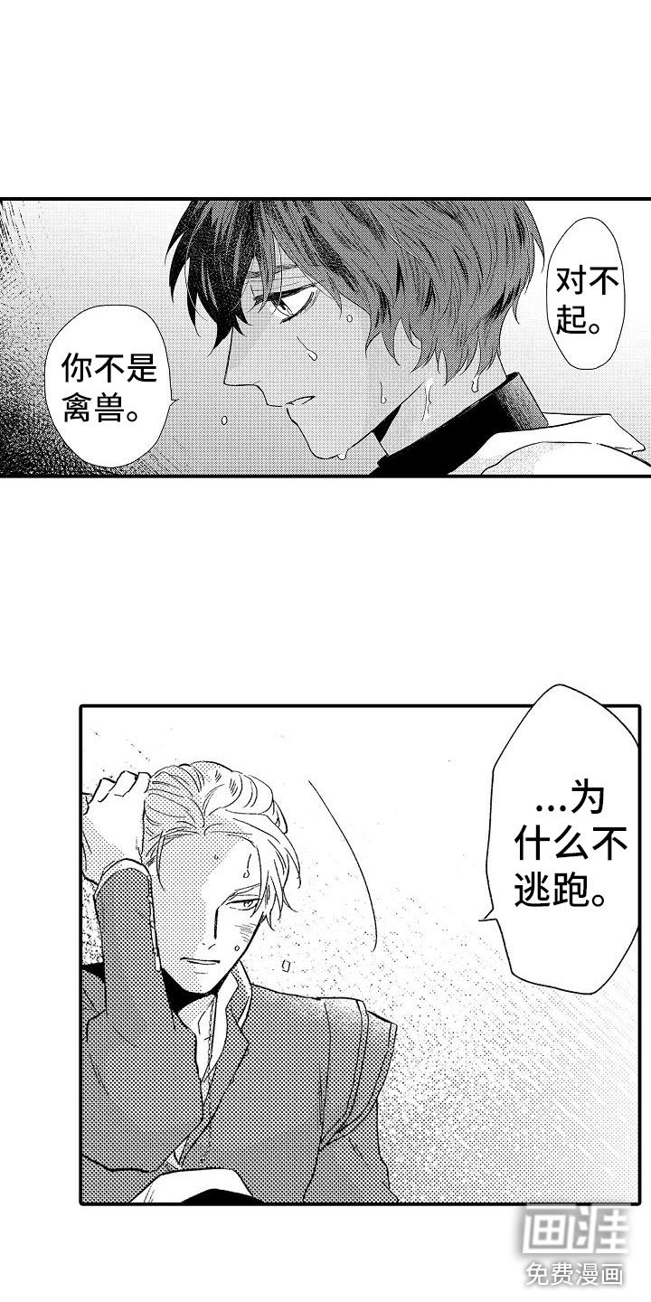 第8章：暴露