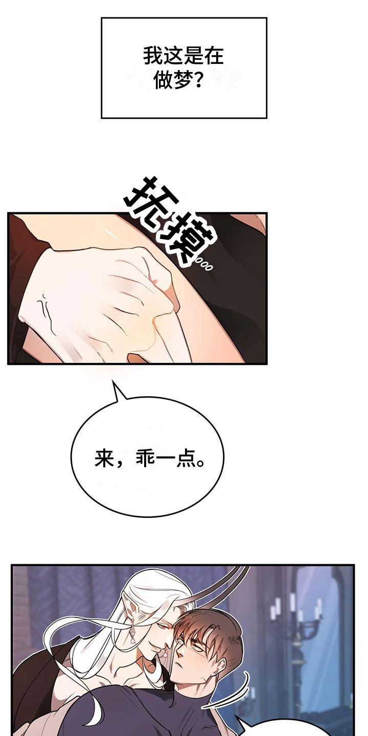 第1章：进漫画了？！