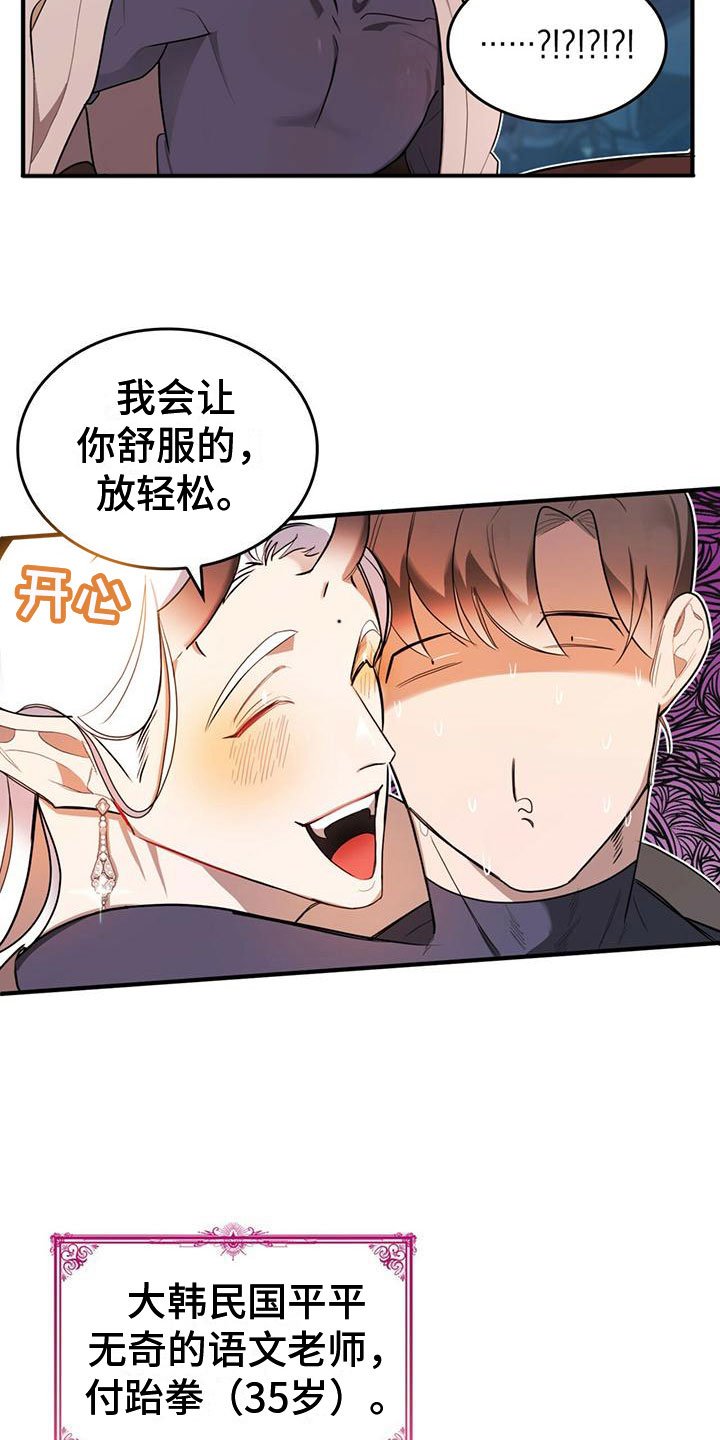 第1章：进漫画了？！