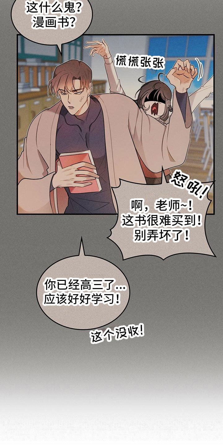 第1章：进漫画了？！