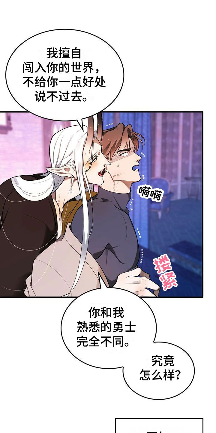 第1章：进漫画了？！