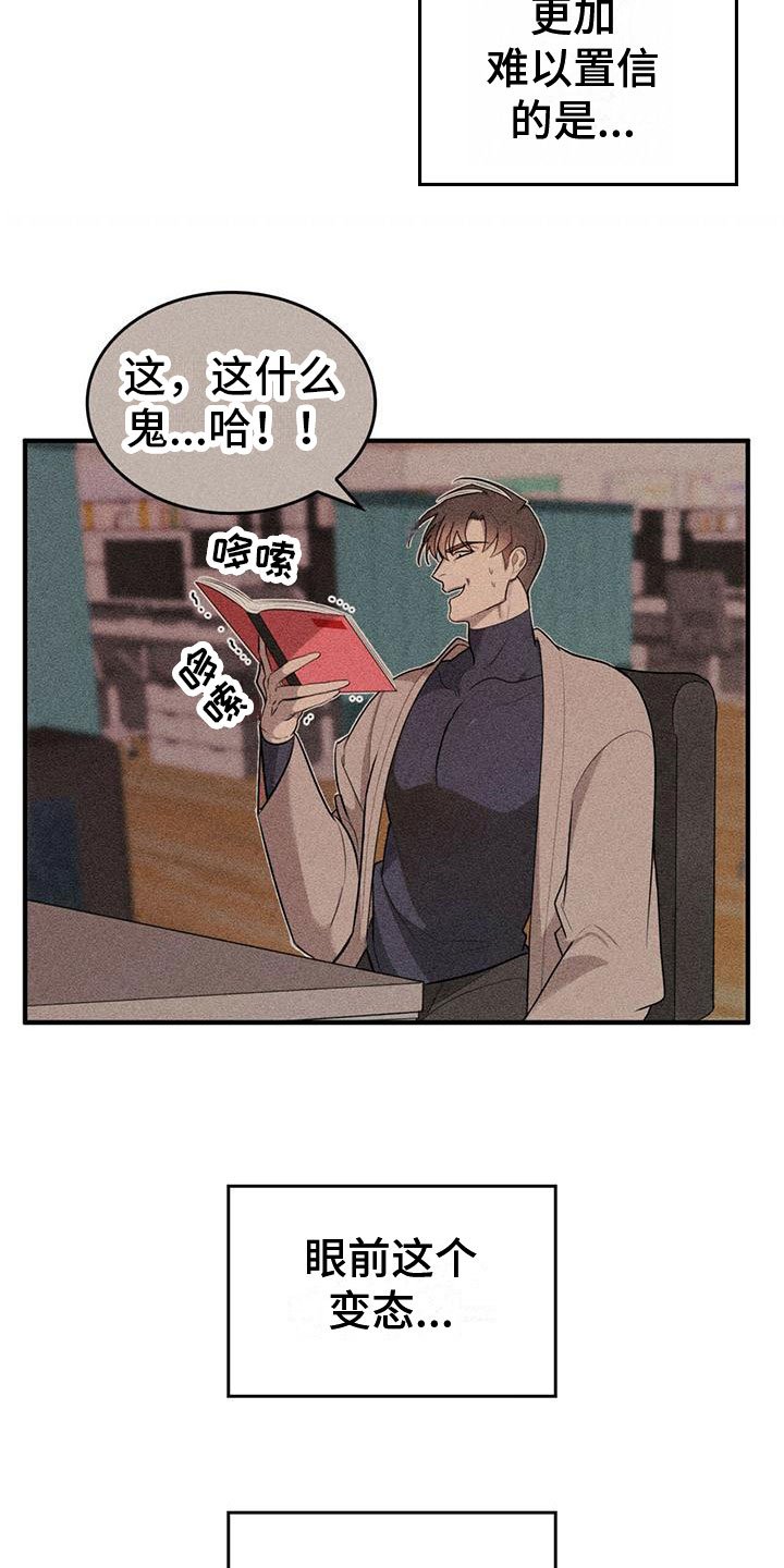第1章：进漫画了？！