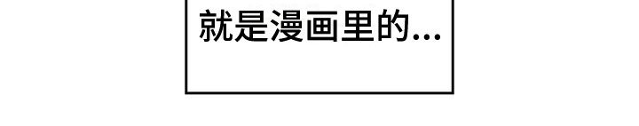 第1章：进漫画了？！