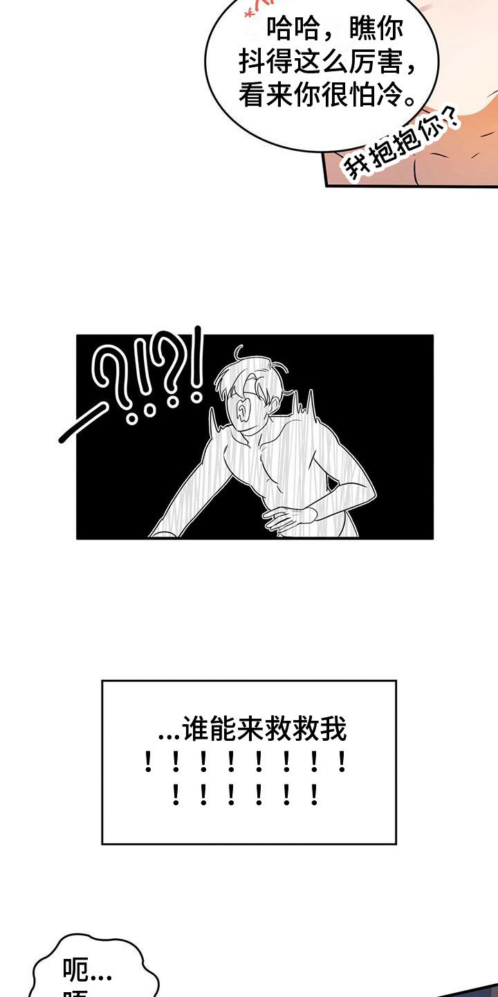 第1章：进漫画了？！