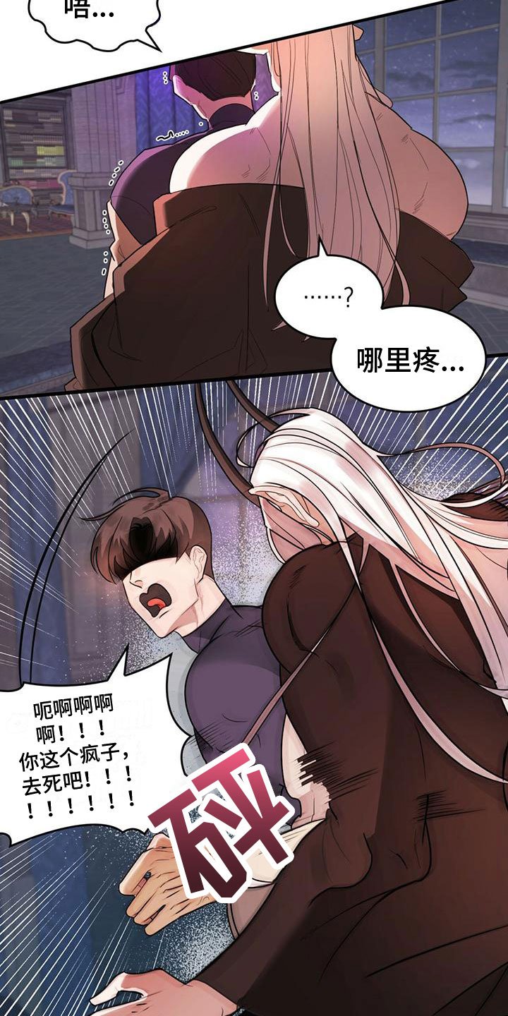 第1章：进漫画了？！