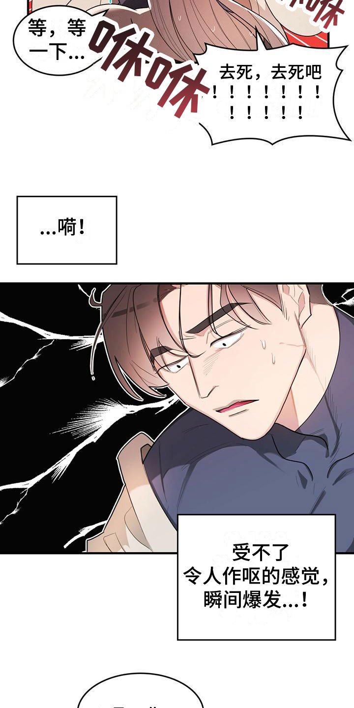 第1章：进漫画了？！