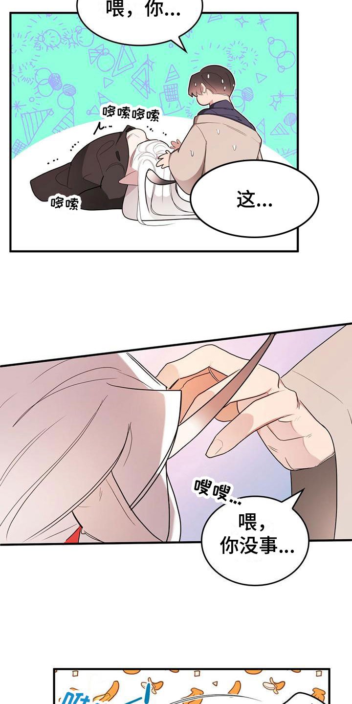 第1章：进漫画了？！