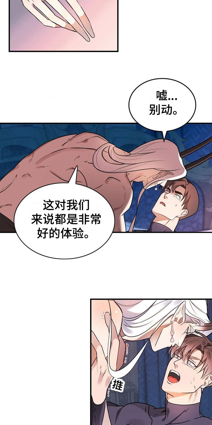 第1章：进漫画了？！
